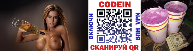 KRAKEN зеркало  Починок  Кодеиновый сироп Lean напиток Lean (лин)  продажа наркотиков 
