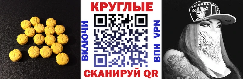 где купить   Починок  ЭКСТАЗИ 280 MDMA 